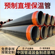 预制直埋保温管小区供暖输送管道大口径聚氨酯保温钢管生产厂家