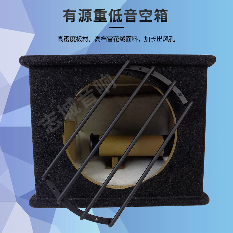 12寸重低音车载低音炮空箱体 汽车音响影音改装木盒配件 志城音箱
