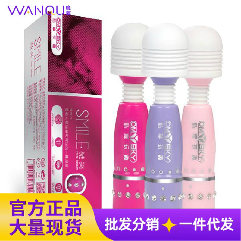 私享玩趣微笑迷你av棒女用震动按摩自慰器振动棒箱规：132个/箱