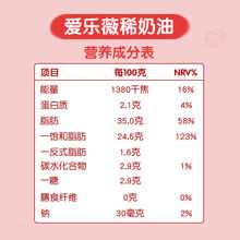 爆款铁塔淡奶油1L法国爱乐薇动物性稀家用蛋糕裱花蛋挞液烘焙原料