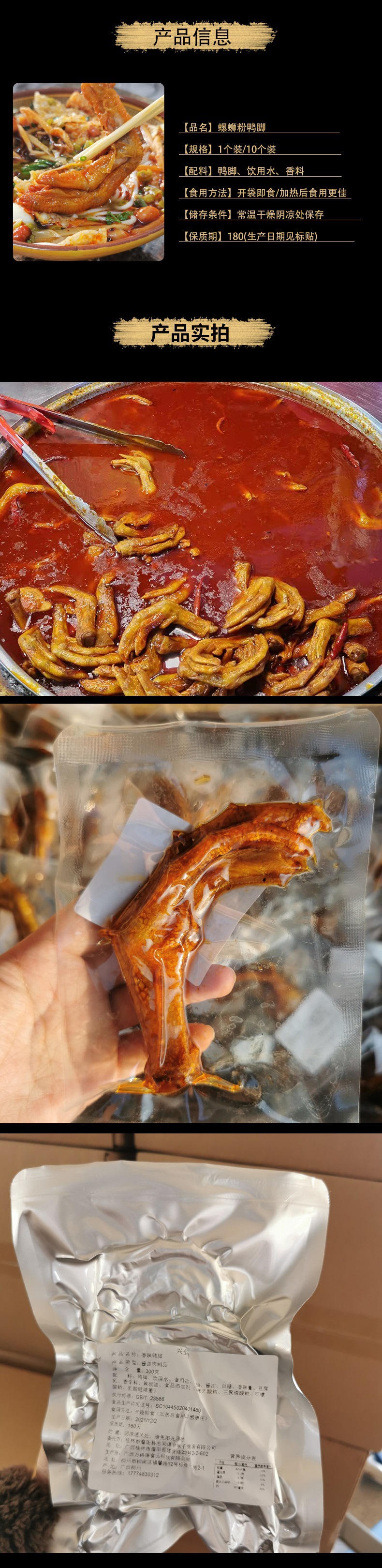 柳州螺蛳粉卤味鸭脚油炸带皮鸭掌虎皮鸭脚煲配料即食广西炸鸭爪