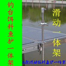 特价钓台钓箱钓椅配件不锈钢饵盆架 加长二合一鱼护架饵料盆支洪
