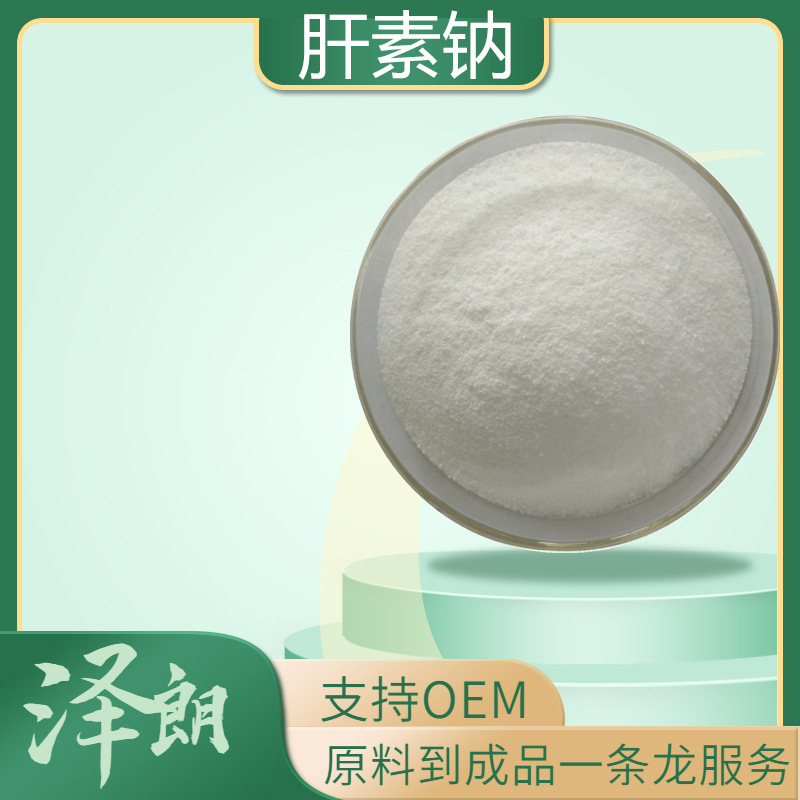 肝素钠市场前景_肝素钠行业分析_肝素钠市场分析报告