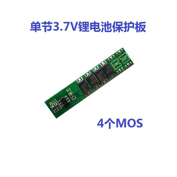 7v锂电池保护板4个mos 18650聚合物保护板 7.5a工作电流