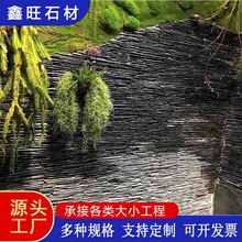 文化石 流水板石 水幕墙景观墙 波浪纹黑色青石板厂家直供