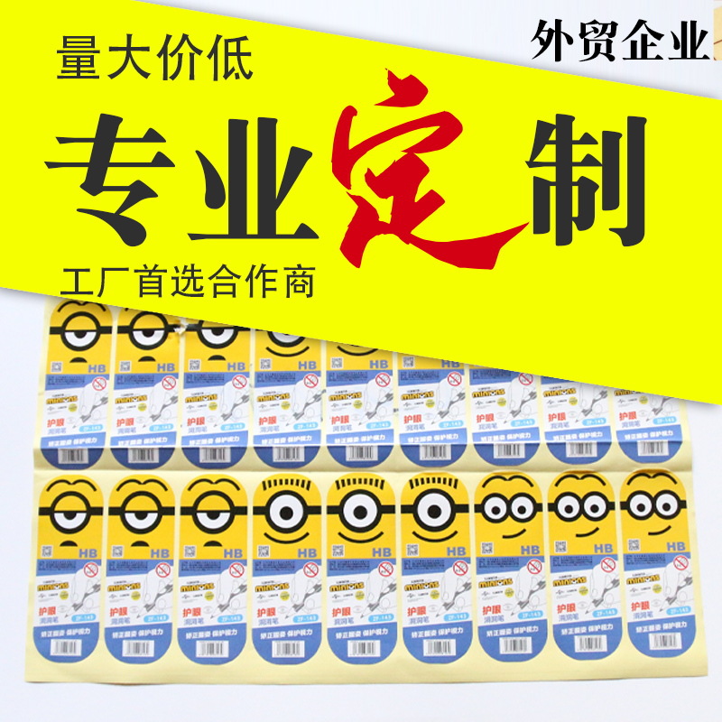 圆形不干胶条码UPC标签贴纸封口贴高粘胶油画布专用贴纸厂家定制