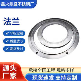 厂家供应不锈钢法兰  大口径直径法兰 多种尺寸法兰 平焊法兰圈