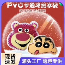 源头工厂日本草莓熊保冷剂PVC保鲜食品柔软三眼仔冷热敷冰袋