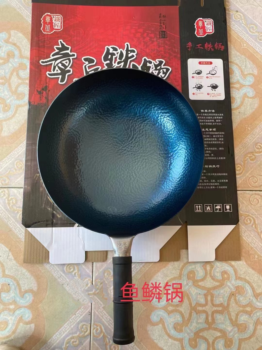 Household 32cm Zhangqiu Iron Pot Gift Welfare Pot Gift Set Beat Scale Pattern Kitchen Non-Stick Cooker Wok