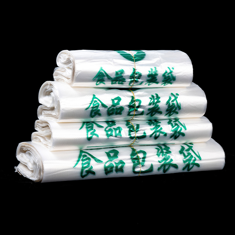 塑料包装袋购物透明打包袋一次性超市购物手提背心袋子外卖袋批发