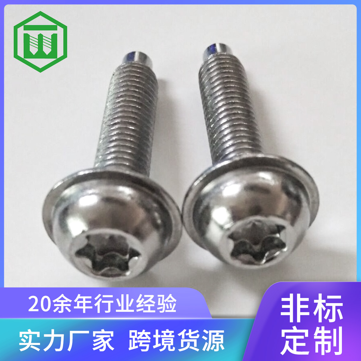 Non-Standard 304 Stainless Steel Semicircle Meson Head Plum Screw Hexagon Socket Machine Screw Flat Pad Combination Wholesale