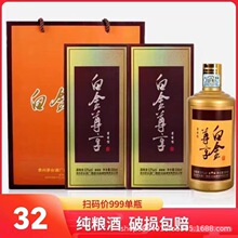 四川泸州酿王铂金酱香型白酒52度500ml礼盒装批发_阿里巴巴找货神器
