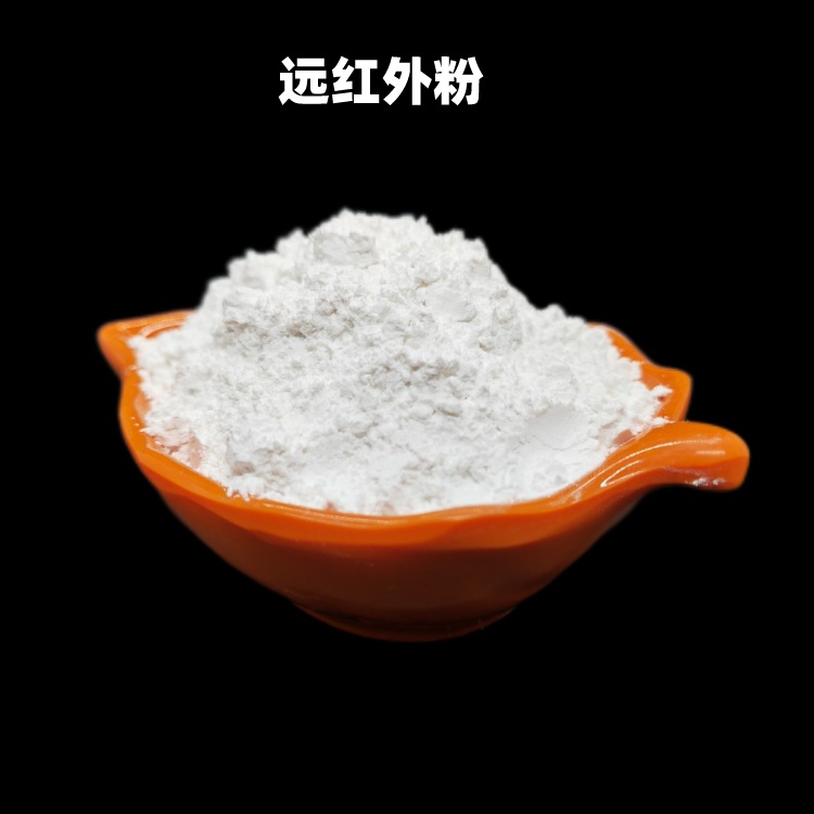 纳米级远红外粉 2000目纺织远红外粉 涂料足贴远红外电气石粉