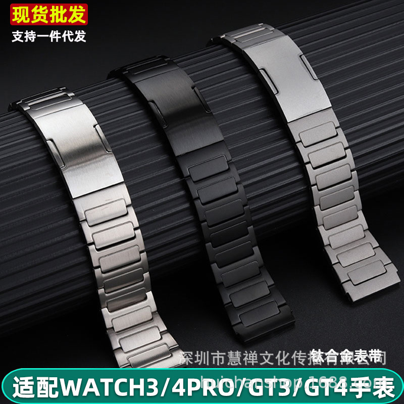 适用华为watch4pro钛合金表带gt4/gt3/2pro 非凡大师金属表链22mm