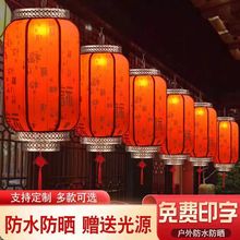 羊皮灯笼吊灯中国风户外防水防晒印字中式仿古饭店装饰红宫灯