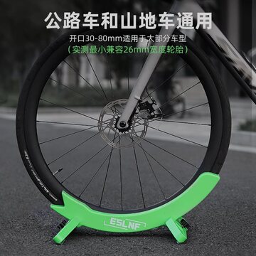 tujiyd公路山地自行车停车架展示架固定脚撑支架可调节底座家用