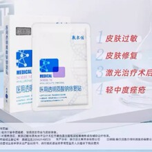 敷尔佳白膜黑膜 医用透明质酸钠修护贴 面部术后修复