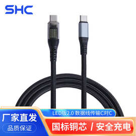 数显100W数据线双Typec快充功率数字显示编织线适用苹果华为手机