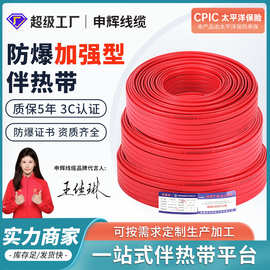 消防管道电伴热带自限温低温电伴热带自控温加强防爆电加热带厂家