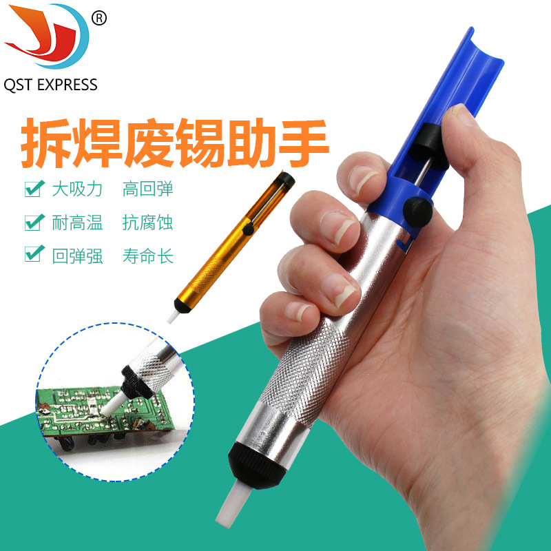 吸锡枪 清除废锡残渣烙铁焊锡拆焊辅助工具 强力手动吸锡泵批发
