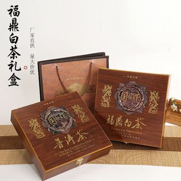 国饮普洱茶包装盒357克福鼎白茶礼盒单饼茶叶七子饼礼品盒木盒子