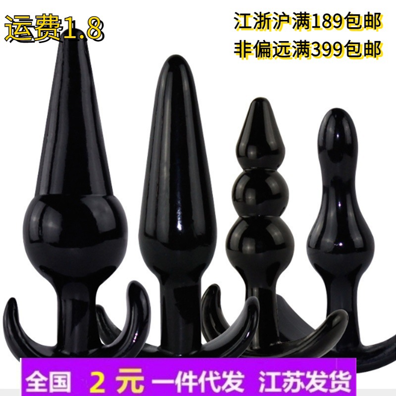 后庭硅胶肛塞肛门拉珠串珠入门进阶女用器具情趣成人用品