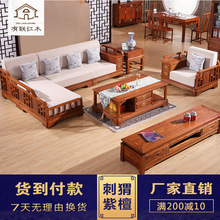 红木贵妃转角沙发刺猬紫檀现代中式花梨木新中式客厅实木软体家具