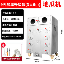 烤红薯烤炉摆地摊专用商用柴火木炭烤地瓜机玉米土豆红薯雪梨苞米