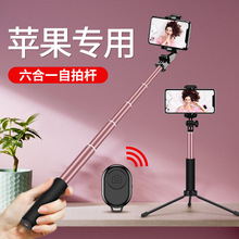 Aluminum alloy wire control selfie stick travel photo rotati