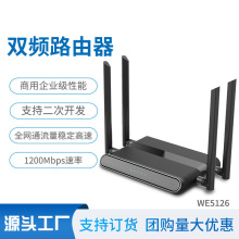 企业级双频路由器千兆家用智能wifi高速1200Mbps无线路由器批发