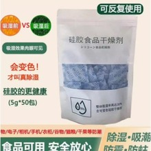 硅胶食品干燥剂 食品防潮干燥剂防潮珠 厂家批发多规格矿物干燥剂