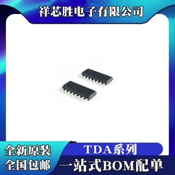 tda7021t 全新原装 tda9820t/v1 tda9830t/v1 tda3629t/n2 芯片ic