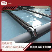 载物集车顶行李架越野车suv车顶横杆车顶行李箱架重载拓展垒德株