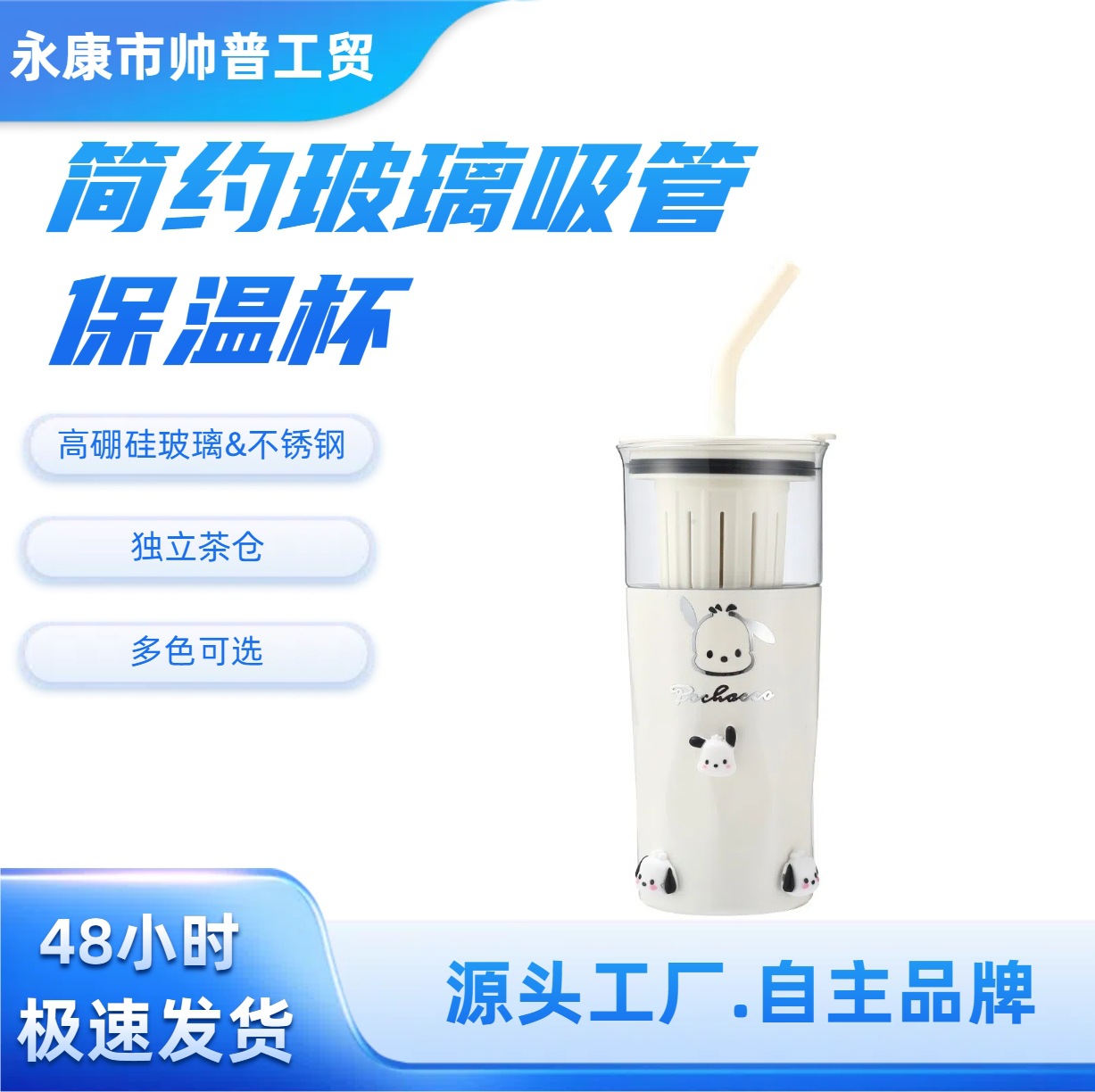 新款热卖网红可爱吸管奶茶杯茶水分离保温杯一杯两用玻璃保温杯