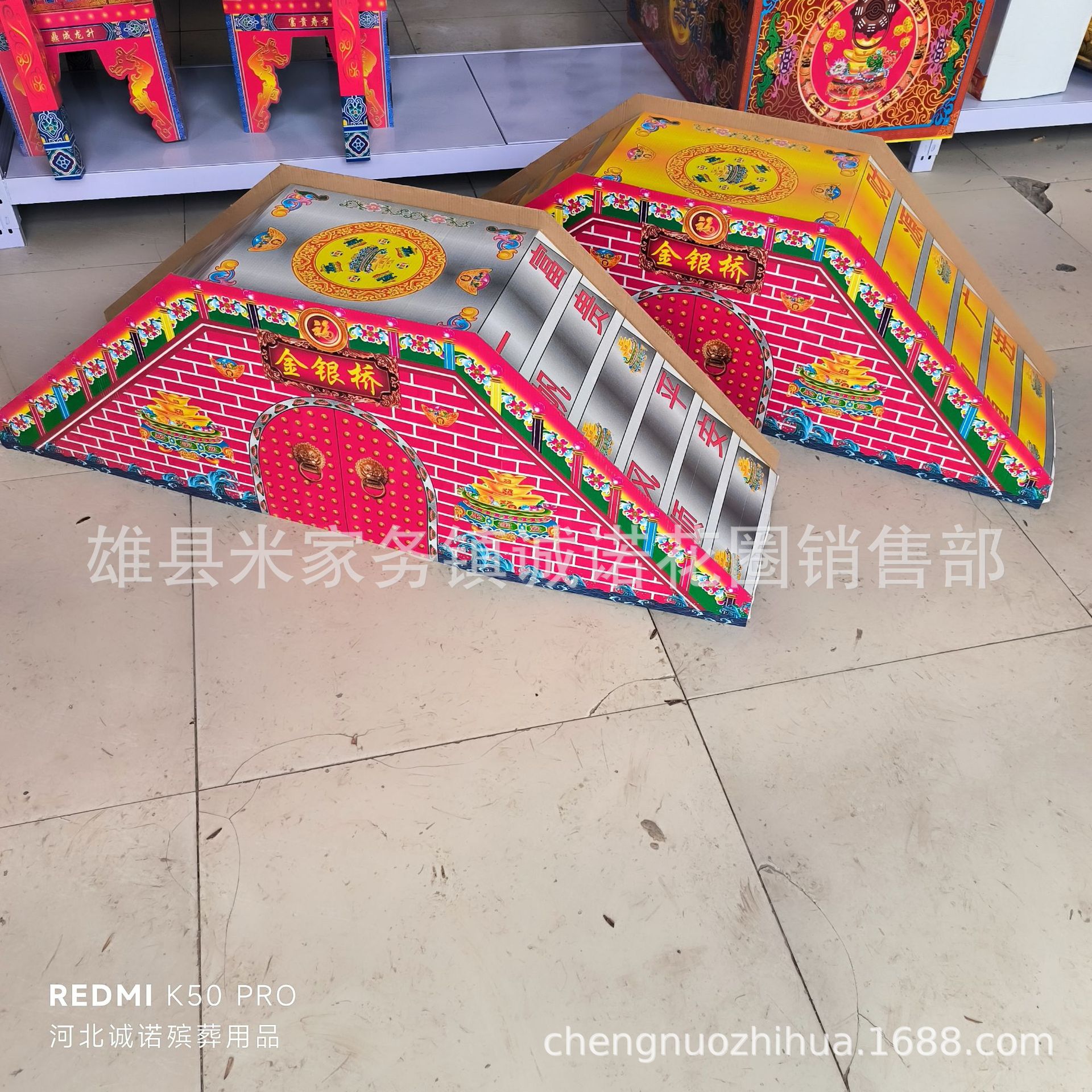 瓦楞纸金银桥 金桥银桥 奈何桥 五七纸活纸扎品 诚诺殡葬用品