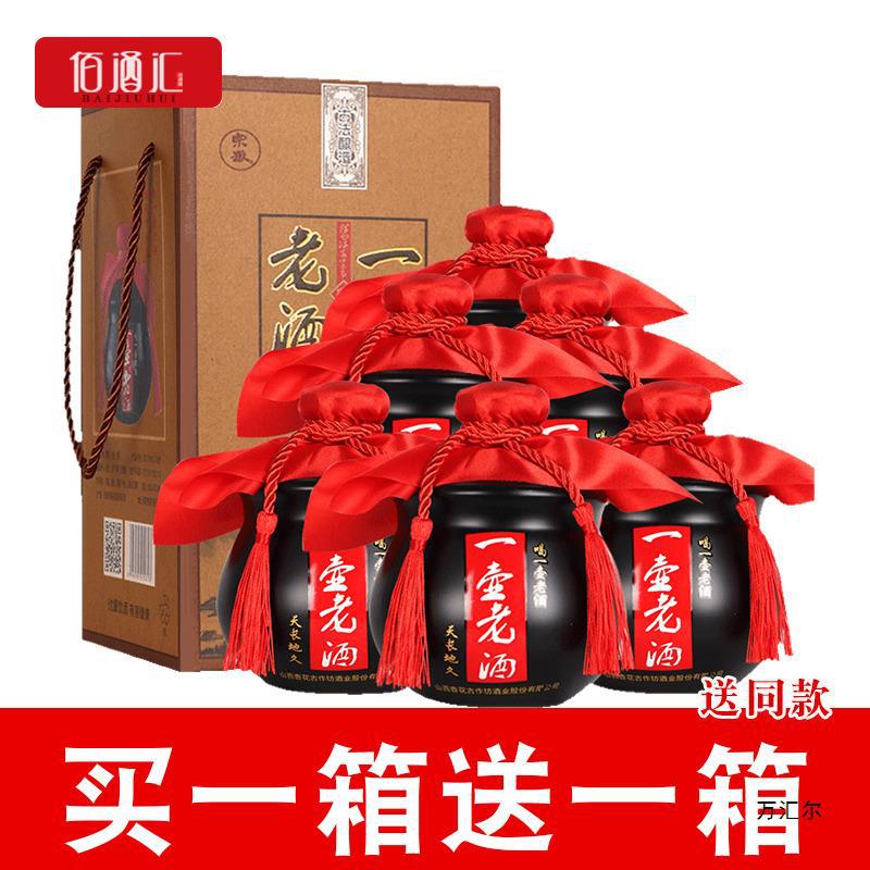 山西杏花白酒53度一壶老酒礼品酒高度原浆酒整箱6瓶礼盒装送礼