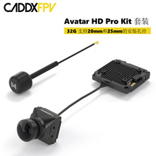 CADDXFPV套装AvatarPro高帧星光夜视相机内置陀螺仪内置32G储存