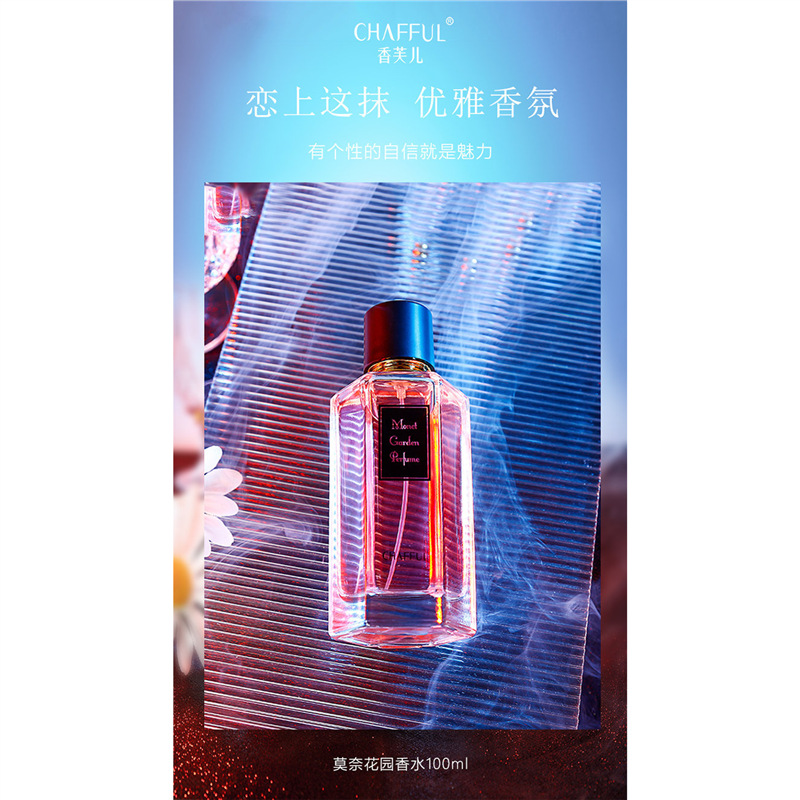 chafful/香芙儿 莫奈花园香水-阿里巴巴