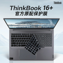 适用联想thinkbook16+键盘膜ThinkBook 16+2024笔记本电脑屏幕膜