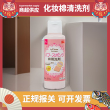 日本进口海绵粉扑大创清洗剂80ml 化妆工具清洗液清洁剂一件代发