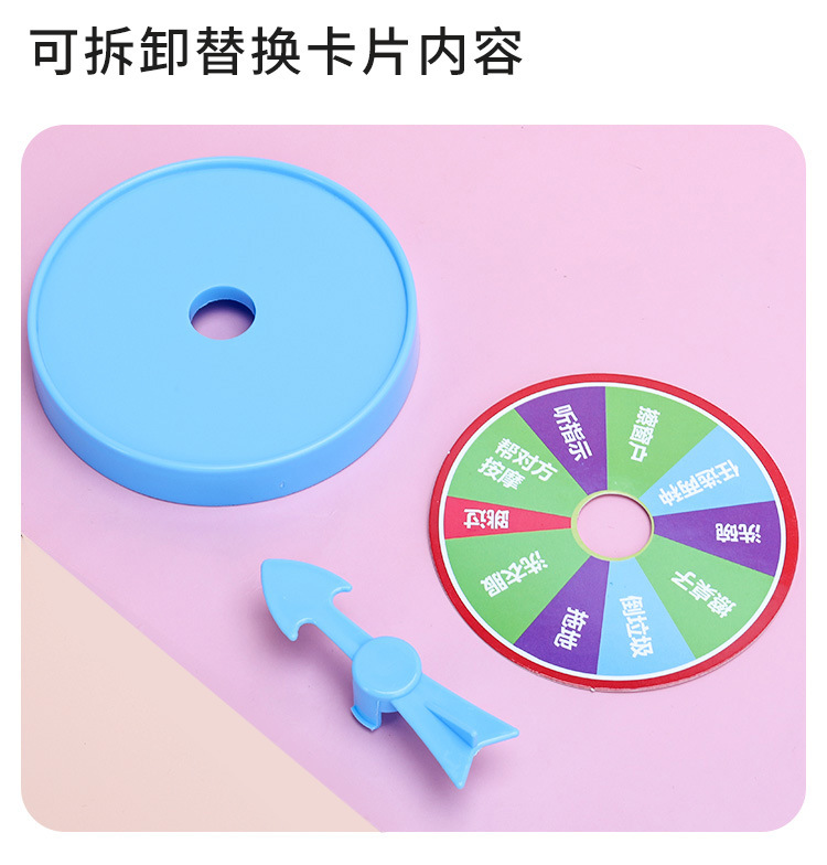 惩罚转盘大冒险 喝酒聚会家庭娱乐迷你抽奖小转盘亲子桌游玩具