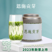 2023新茶硒妃贡芽雀舌绿茶明前特级嫩芽富硒高山毛尖玉露茶叶50g