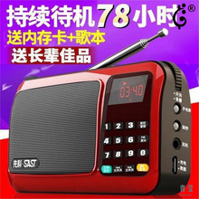 50收音机老年老人迷你小音响插卡便携式锂电池单波段