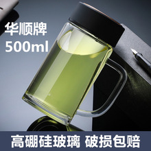 ZZ8N批发单双层水晶茶杯500ml大容量带把便携透明加厚耐热玻璃礼