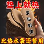 甜脆玻璃生菜种子割完又长速生四季批发便宜老北京发热鞋垫暖脚宝
