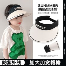 儿童帽子夏季韩版男女童空顶帽宝宝大檐防晒遮阳帽防紫外线太阳帽