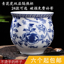 景德镇陶瓷茶杯青花瓷双层隔热杯子家用不烫手的水杯功夫茶具单杯