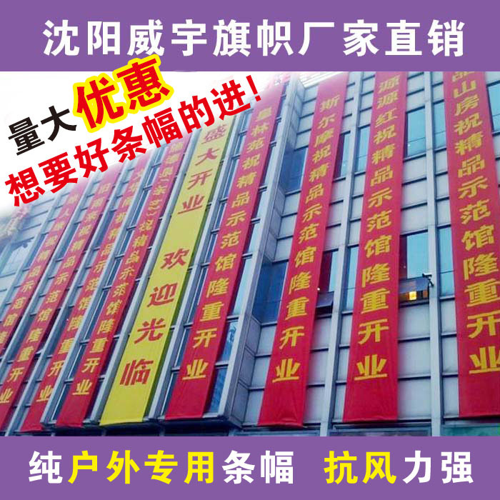 开业条幅横幅竖幅制作拱门庆典彩印条幅广告宣传标语