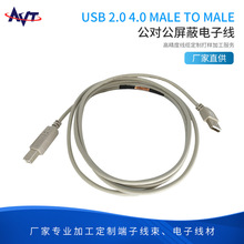 USB 2.0 4.0 A对B male to mele 公对公屏蔽电子线复印机连接线