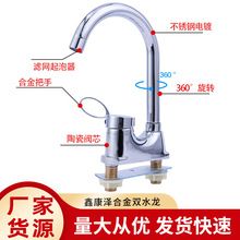 厂家供应鑫康泽合金双水龙 头双水卫浴面盆水龙头 冷热水浴室龙头